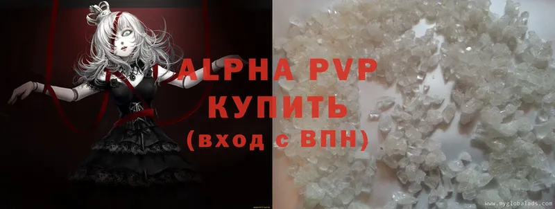 купить наркотики сайты  Алейск  Alpha PVP кристаллы 