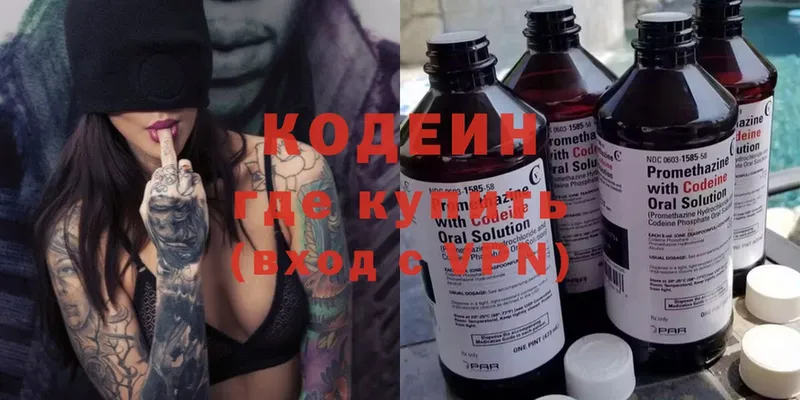 где купить наркотик  Алейск  Кодеин Purple Drank 